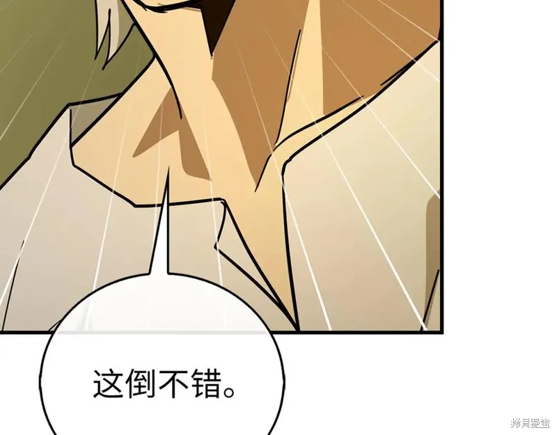 圣子是什么狗屁，这是现代医学的力量,第117话,第203张