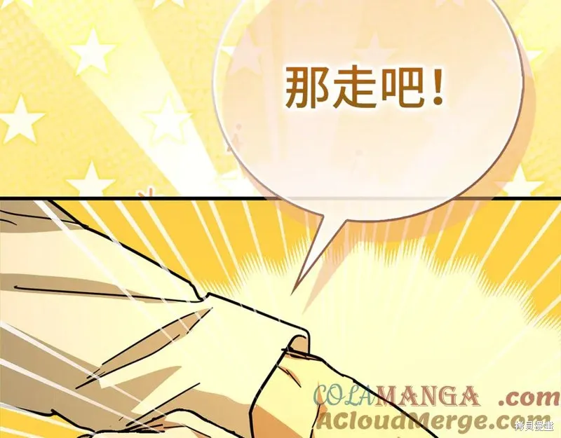 圣子是什么狗屁，这是现代医学的力量,第117话,第205张