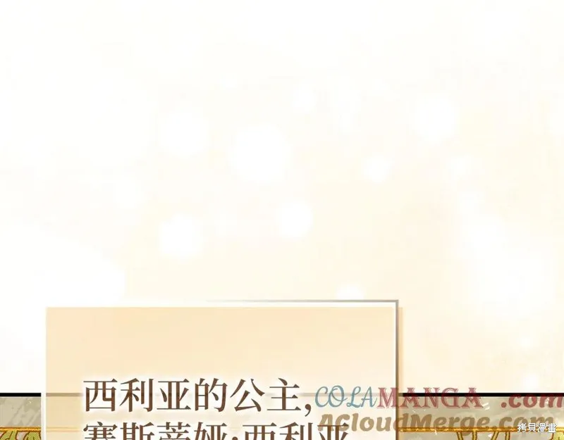 圣子是什么狗屁，这是现代医学的力量,第117话,第21张