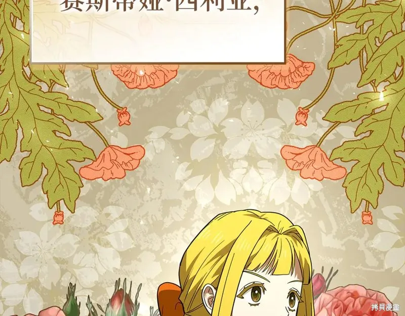 圣子是什么狗屁，这是现代医学的力量,第117话,第22张