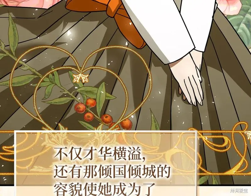 圣子是什么狗屁，这是现代医学的力量,第117话,第24张