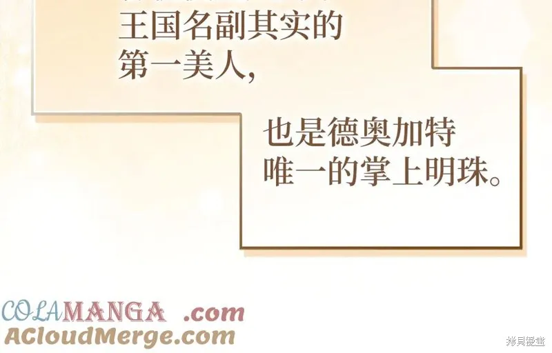 圣子是什么狗屁，这是现代医学的力量,第117话,第25张