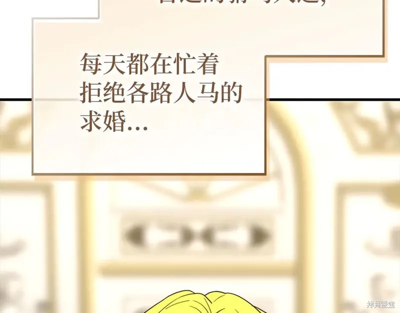 圣子是什么狗屁，这是现代医学的力量,第117话,第27张