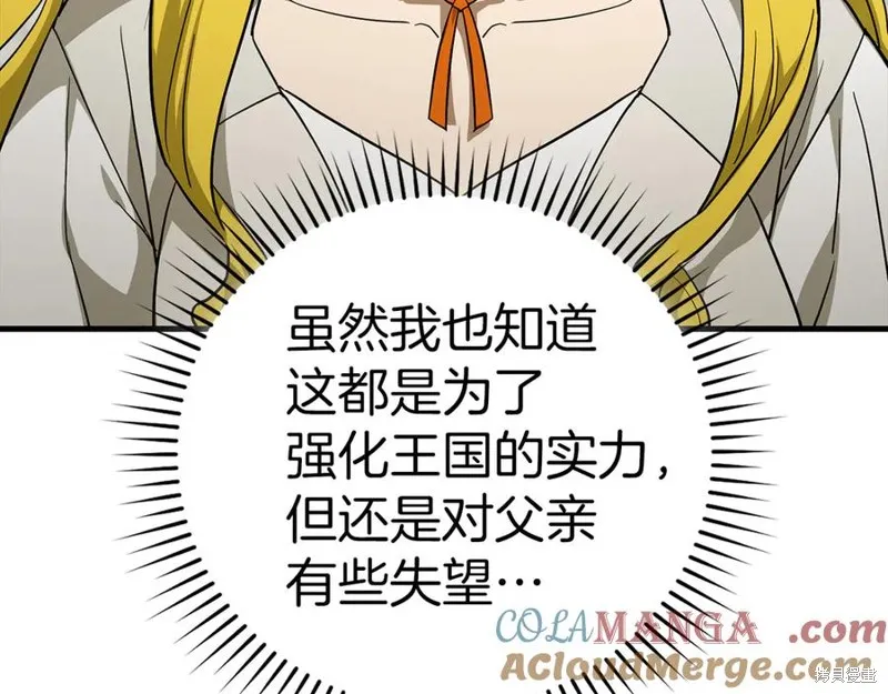 圣子是什么狗屁，这是现代医学的力量,第117话,第29张