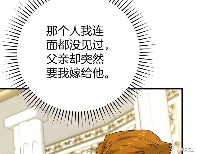 圣子是什么狗屁，这是现代医学的力量,第117话,第31张