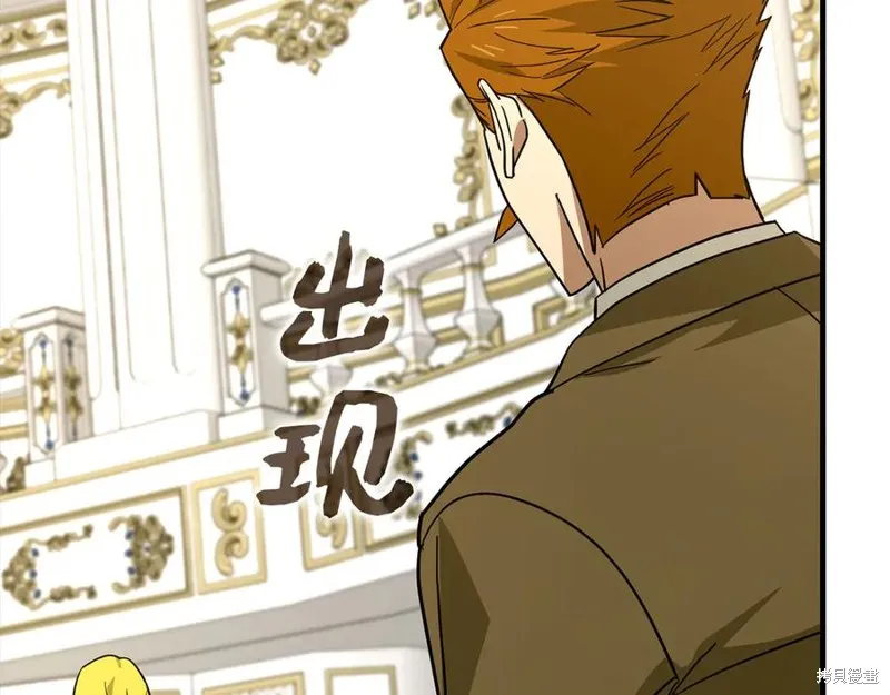 圣子是什么狗屁，这是现代医学的力量,第117话,第32张