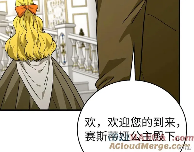 圣子是什么狗屁，这是现代医学的力量,第117话,第33张