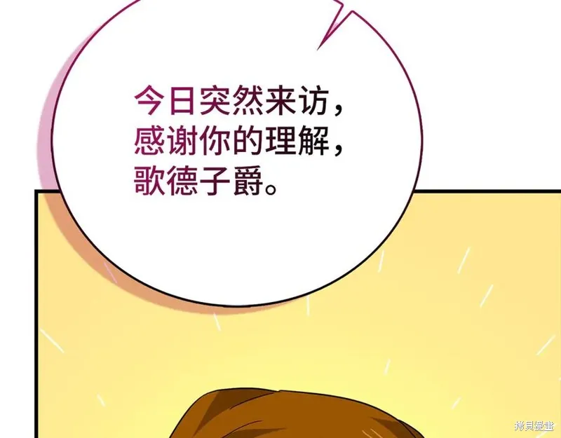 圣子是什么狗屁，这是现代医学的力量,第117话,第35张