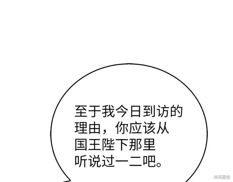 圣子是什么狗屁，这是现代医学的力量,第117话,第39张