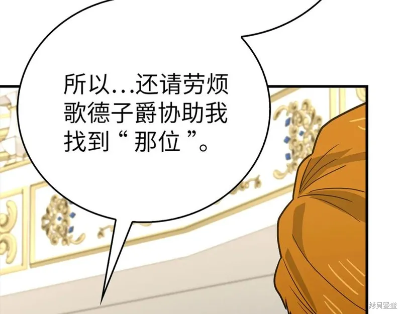 圣子是什么狗屁，这是现代医学的力量,第117话,第40张