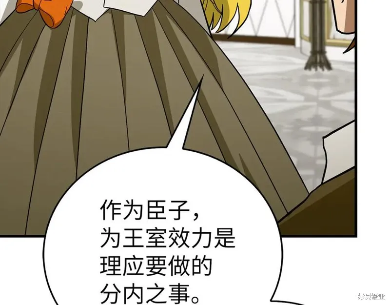 圣子是什么狗屁，这是现代医学的力量,第117话,第42张