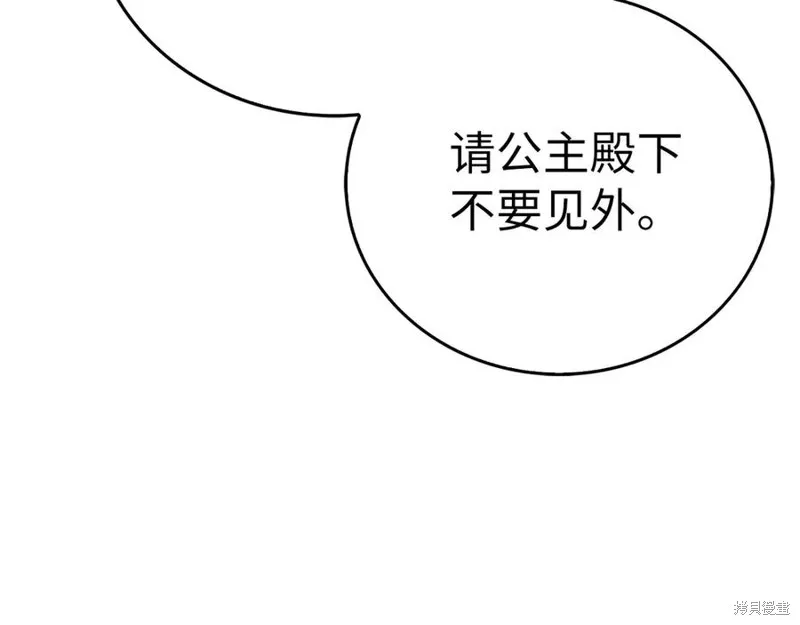 圣子是什么狗屁，这是现代医学的力量,第117话,第43张