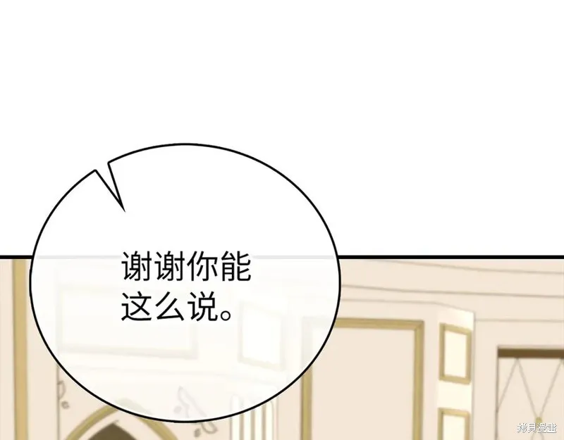 圣子是什么狗屁，这是现代医学的力量,第117话,第44张