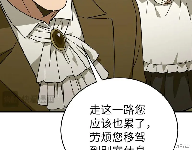 圣子是什么狗屁，这是现代医学的力量,第117话,第46张