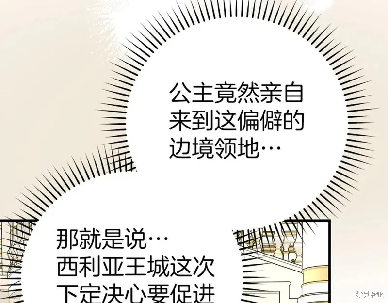 圣子是什么狗屁，这是现代医学的力量,第117话,第48张