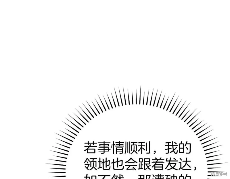 圣子是什么狗屁，这是现代医学的力量,第117话,第52张