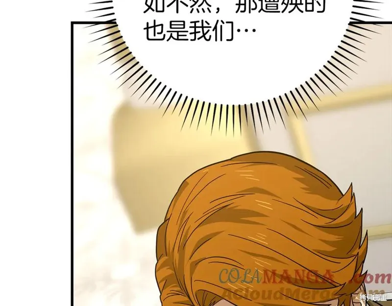 圣子是什么狗屁，这是现代医学的力量,第117话,第53张