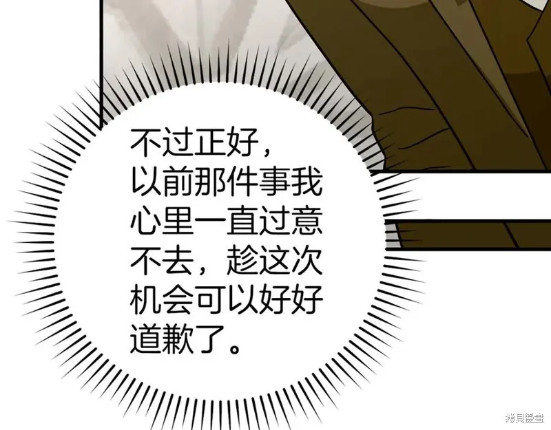 圣子是什么狗屁，这是现代医学的力量,第117话,第55张