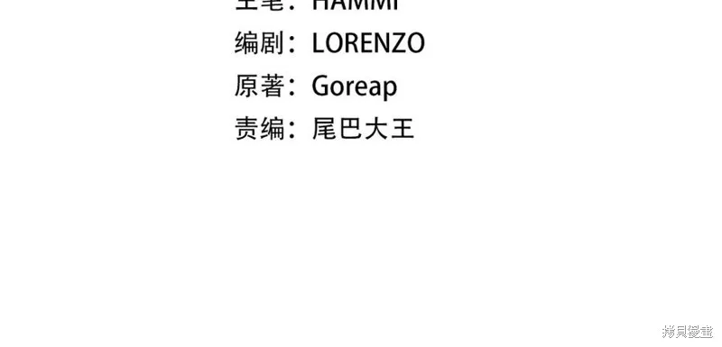圣子是什么狗屁，这是现代医学的力量,第117话,第58张