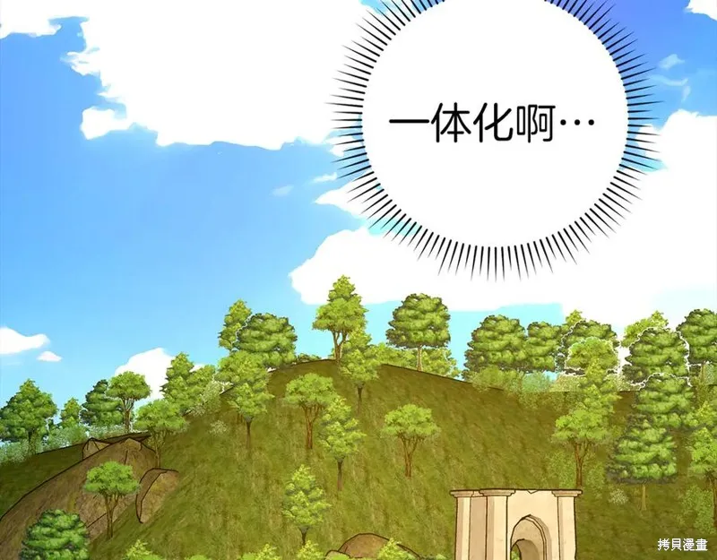 圣子是什么狗屁，这是现代医学的力量,第117话,第60张