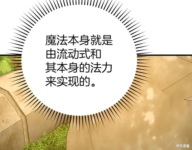 圣子是什么狗屁，这是现代医学的力量,第117话,第63张