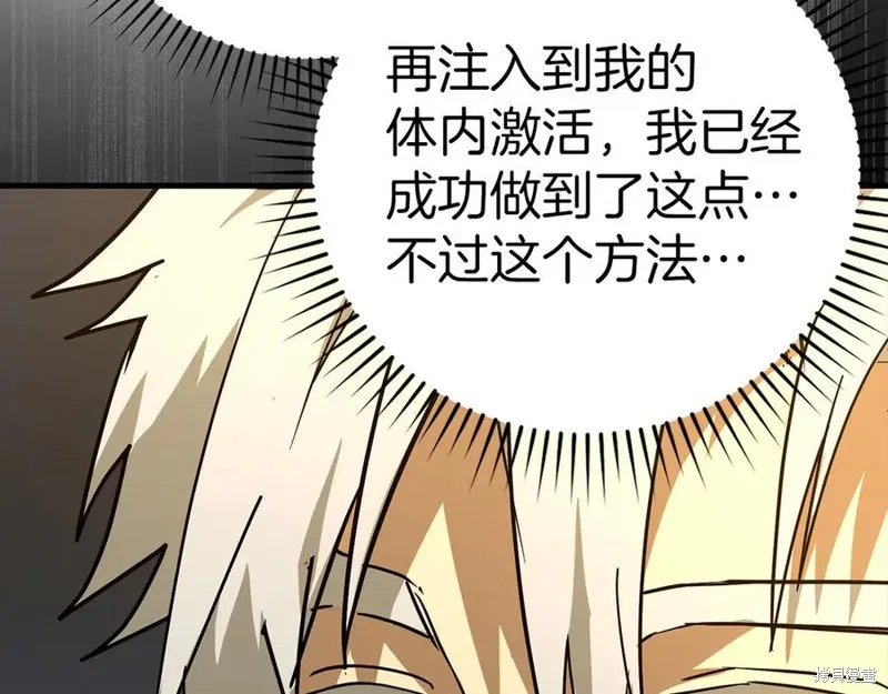 圣子是什么狗屁，这是现代医学的力量,第117话,第67张