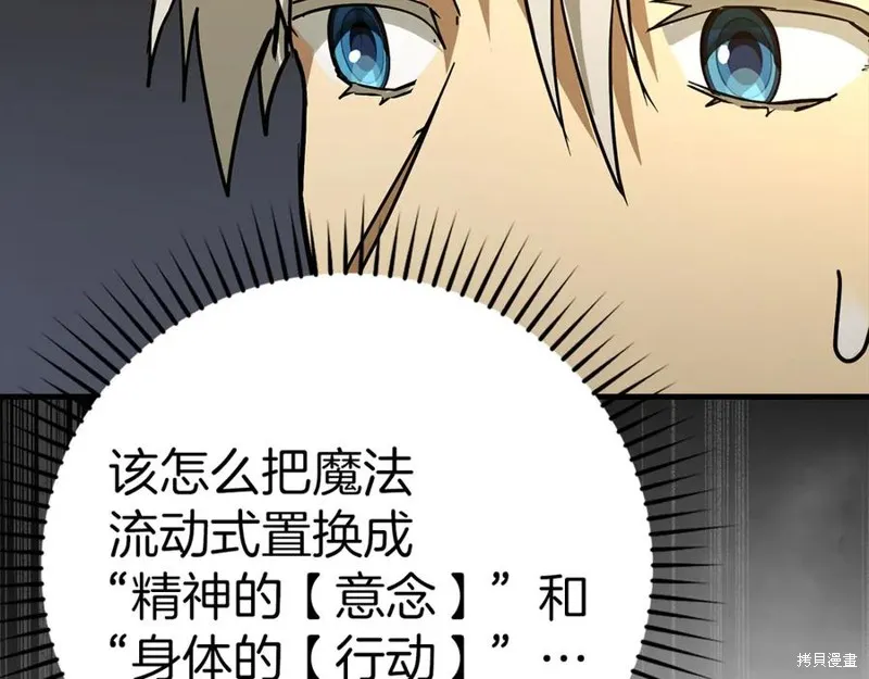 圣子是什么狗屁，这是现代医学的力量,第117话,第68张
