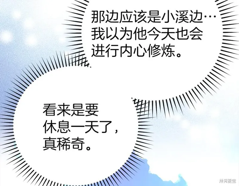圣子是什么狗屁，这是现代医学的力量,第117话,第76张