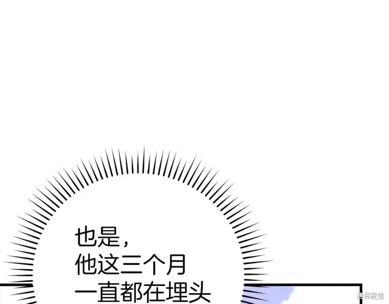 圣子是什么狗屁，这是现代医学的力量,第117话,第79张