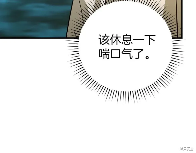 圣子是什么狗屁，这是现代医学的力量,第117话,第82张