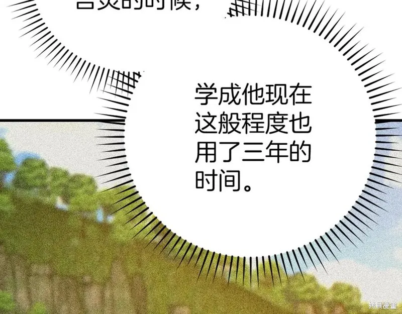 圣子是什么狗屁，这是现代医学的力量,第117话,第84张