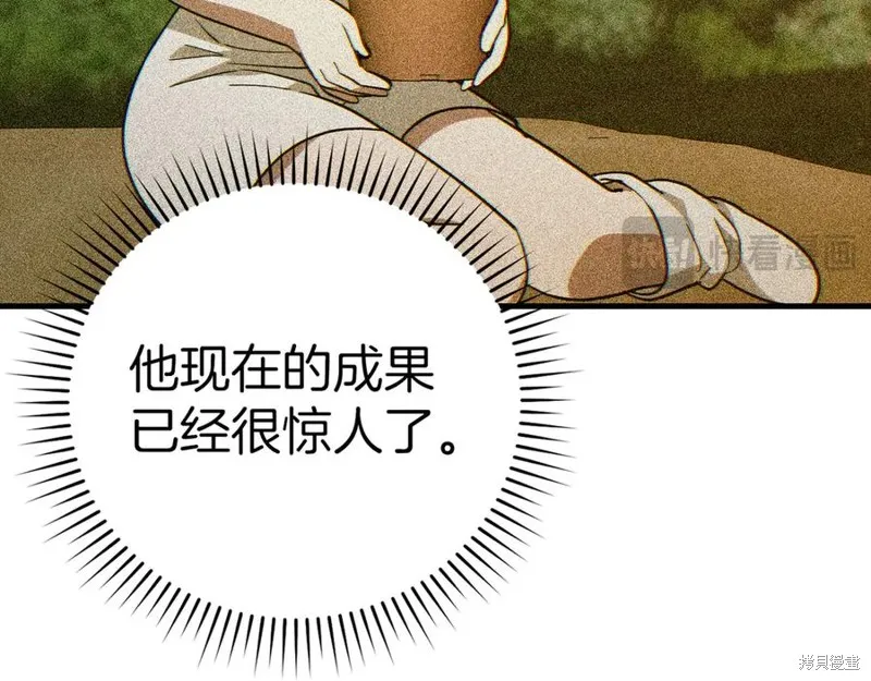 圣子是什么狗屁，这是现代医学的力量,第117话,第86张