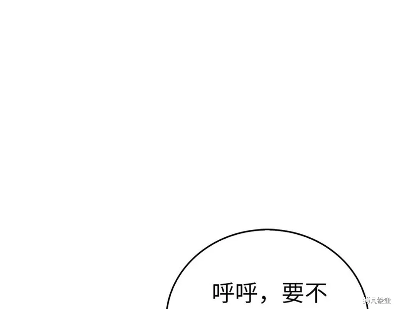 圣子是什么狗屁，这是现代医学的力量,第117话,第87张