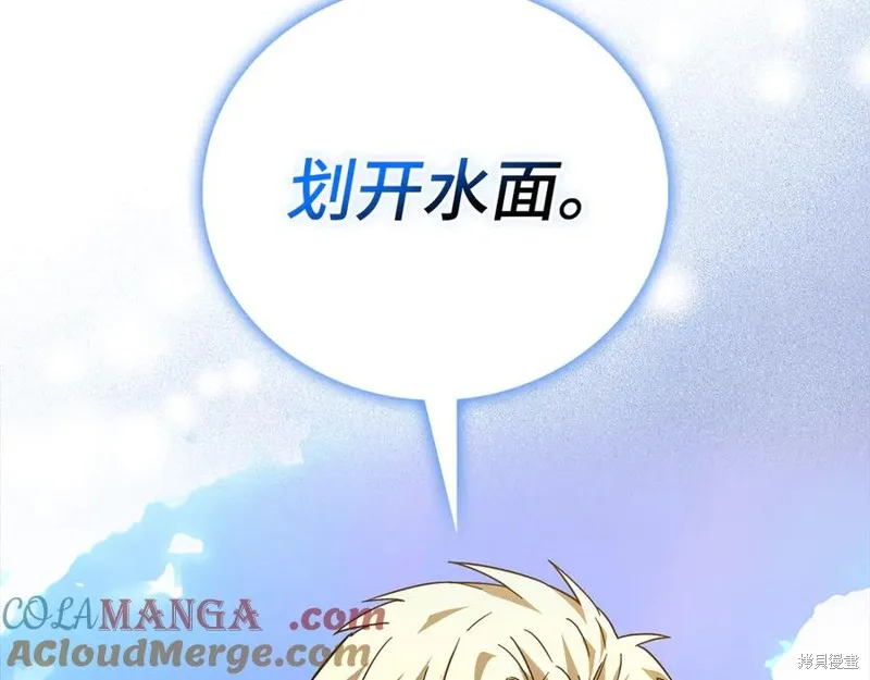 圣子是什么狗屁，这是现代医学的力量,第117话,第97张