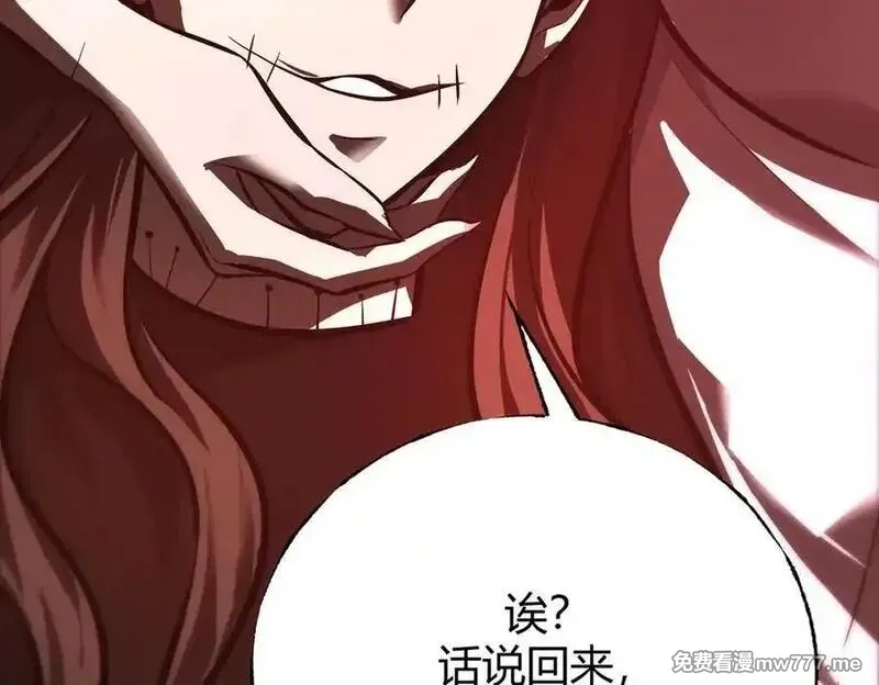 我，最强BOSS,36,第116张
