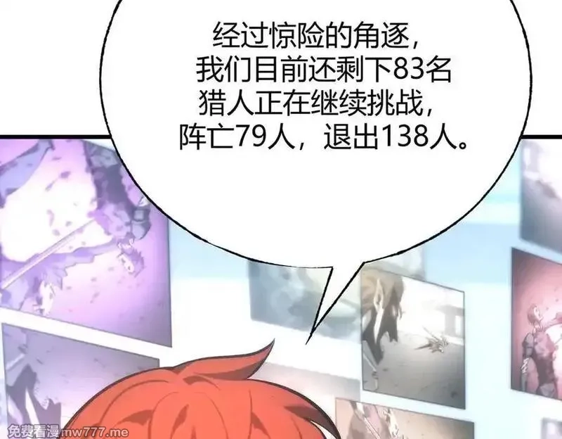 我，最强BOSS,36,第12张