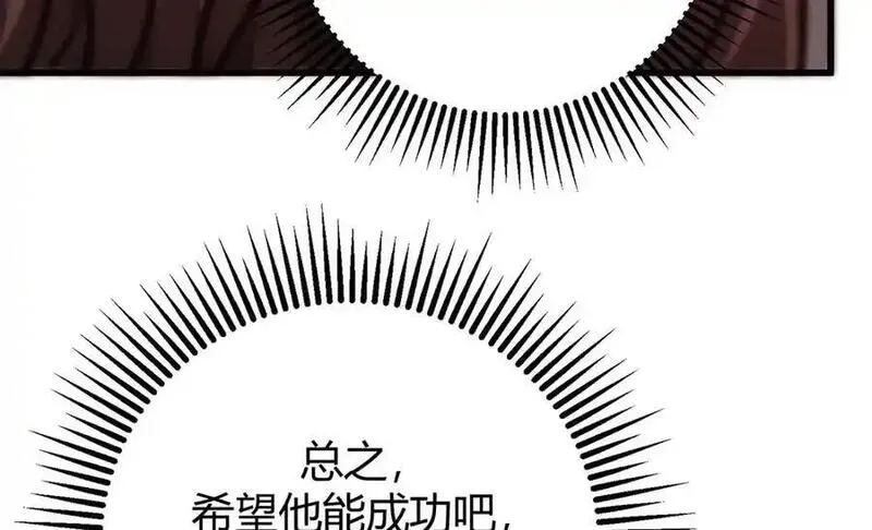 我，最强BOSS,36,第131张