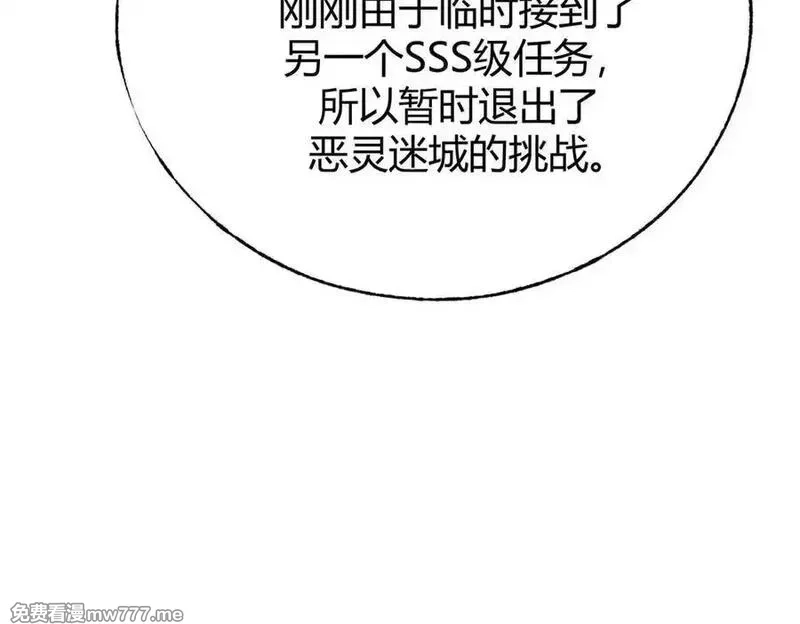 我，最强BOSS,36,第16张