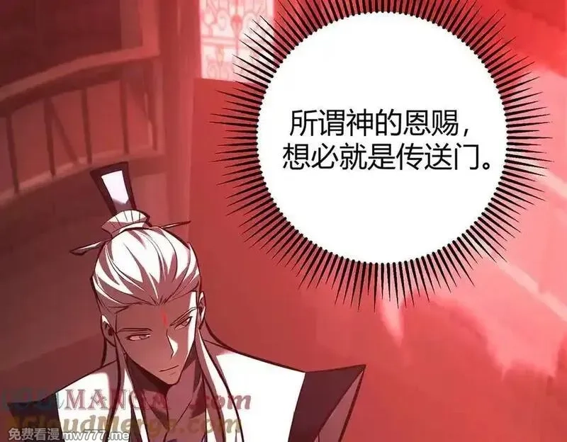 我，最强BOSS,36,第181张