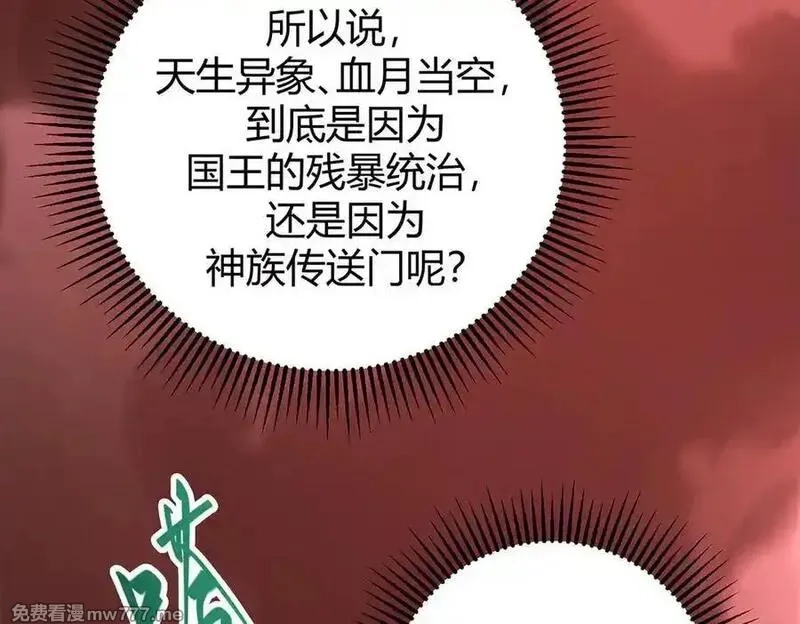 我，最强BOSS,36,第183张