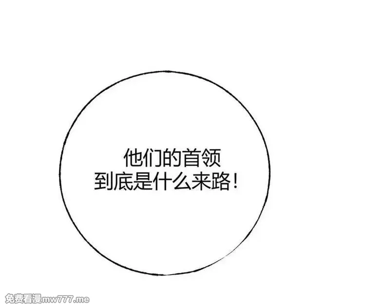 我，最强BOSS,36,第255张