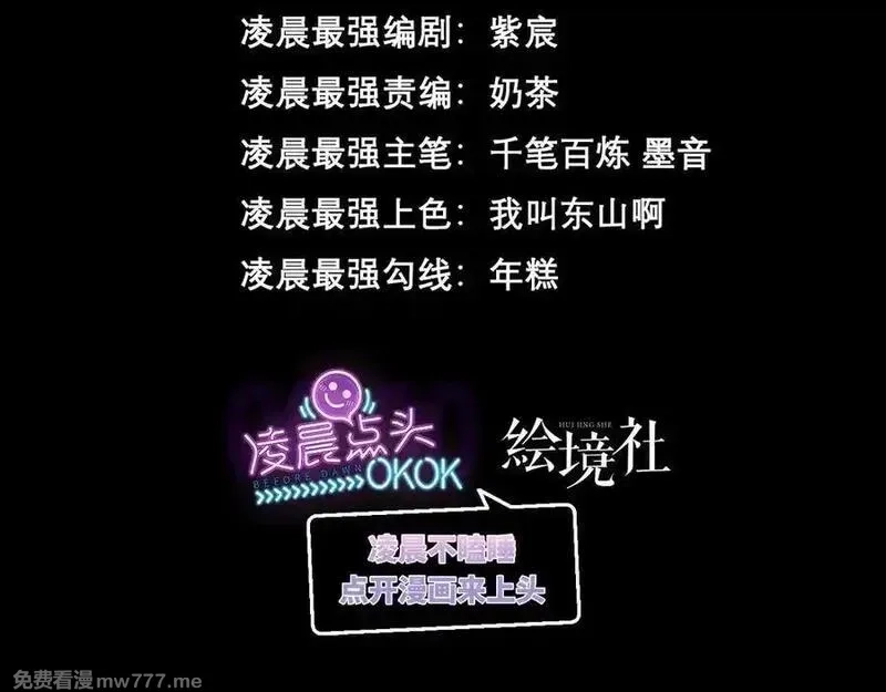 我，最强BOSS,36,第3张