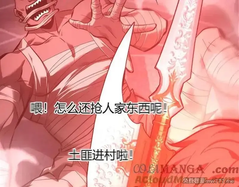 我，最强BOSS,36,第41张