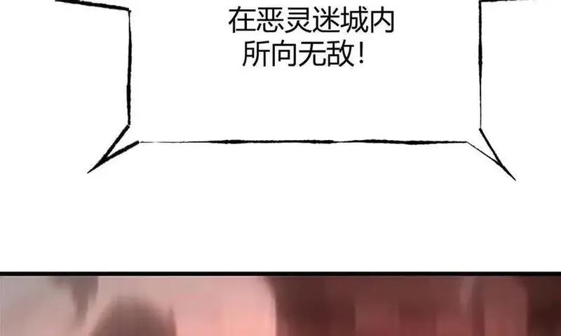 我，最强BOSS,36,第47张