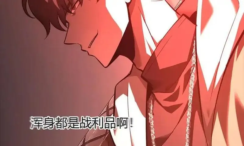 我，最强BOSS,36,第55张