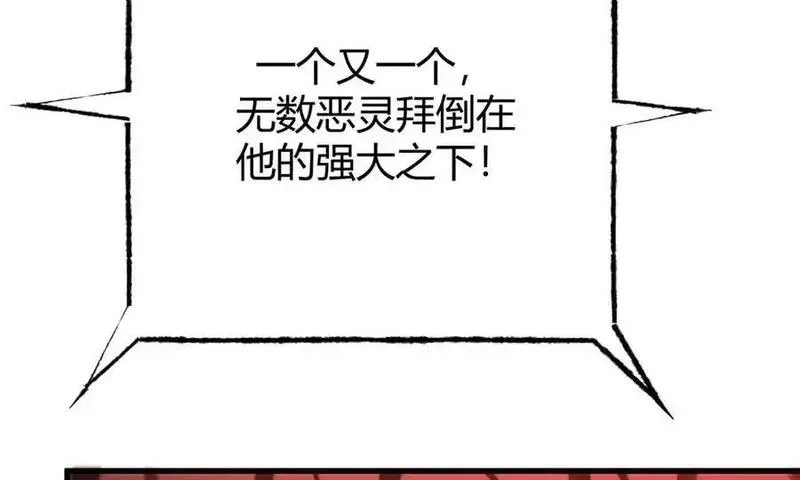 我，最强BOSS,36,第63张