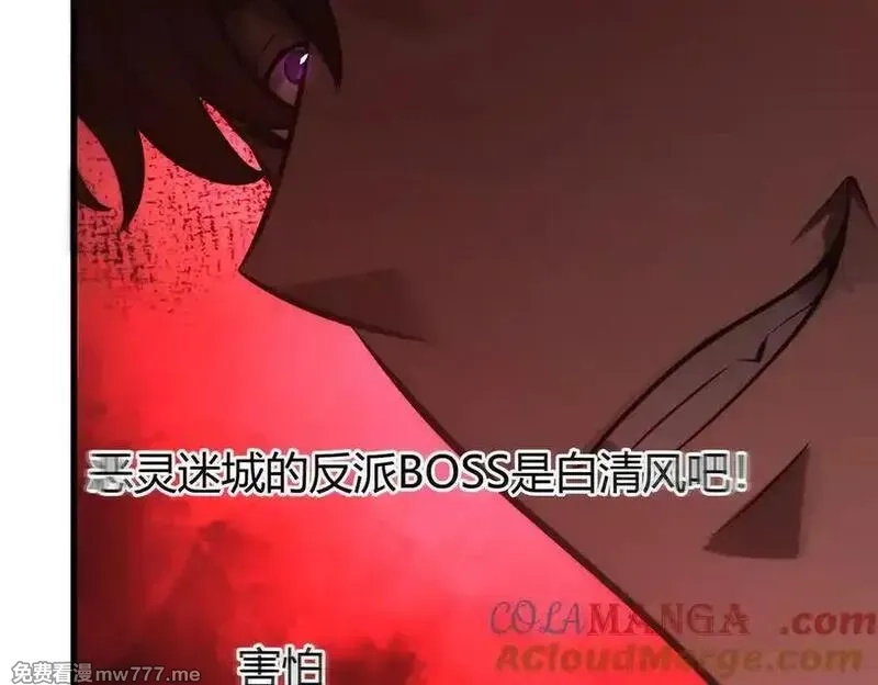 我，最强BOSS,36,第65张