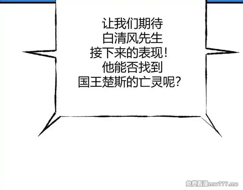 我，最强BOSS,36,第78张