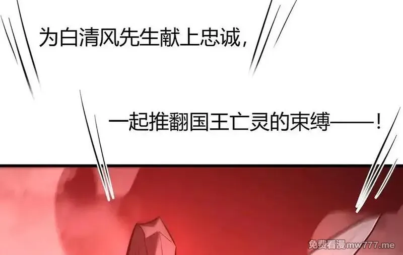 我，最强BOSS,36,第99张