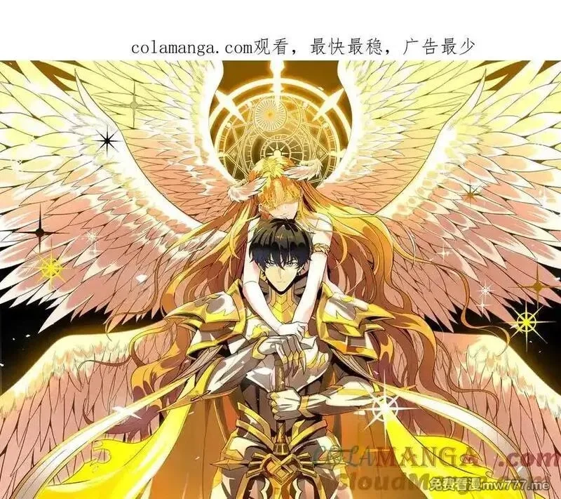 SSS级超越常理的圣骑士,第51话 可以请我喝一杯吗,第1张